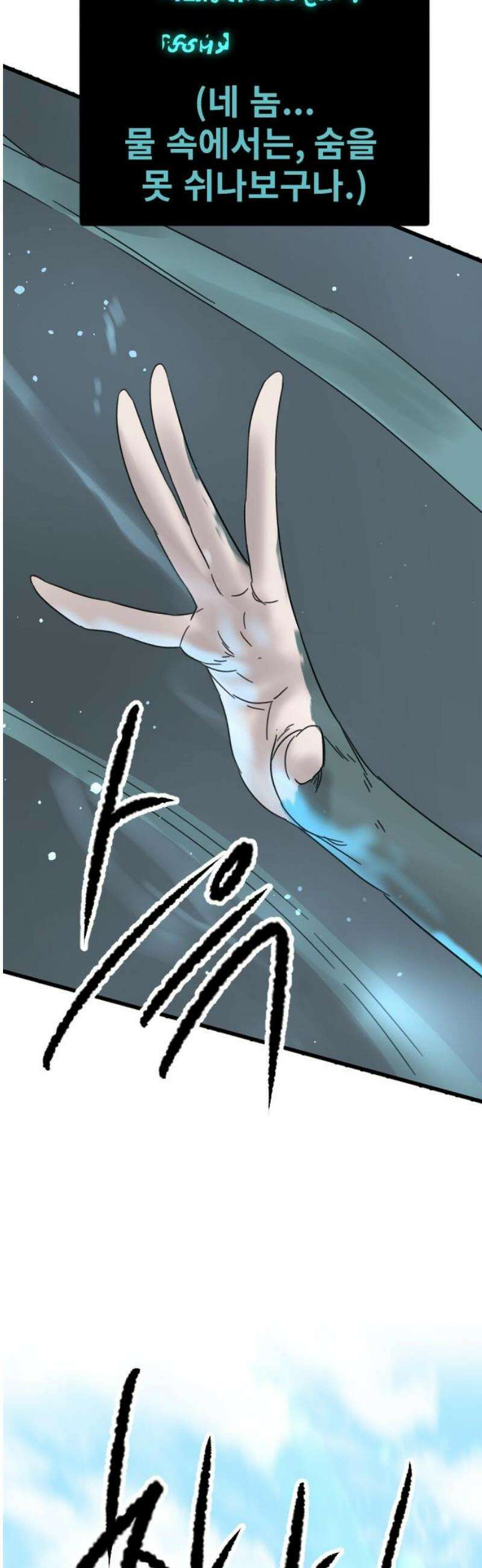 멸종위기종인간 2부 50화 8