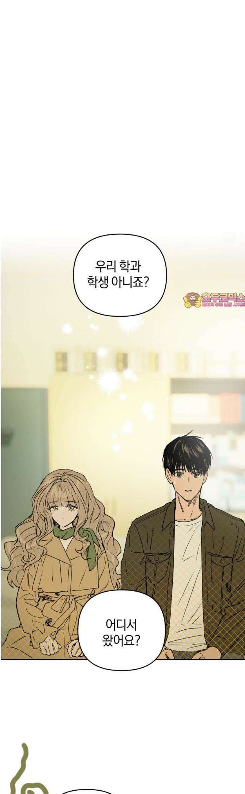 잠겨죽어도 63화 동맹 1