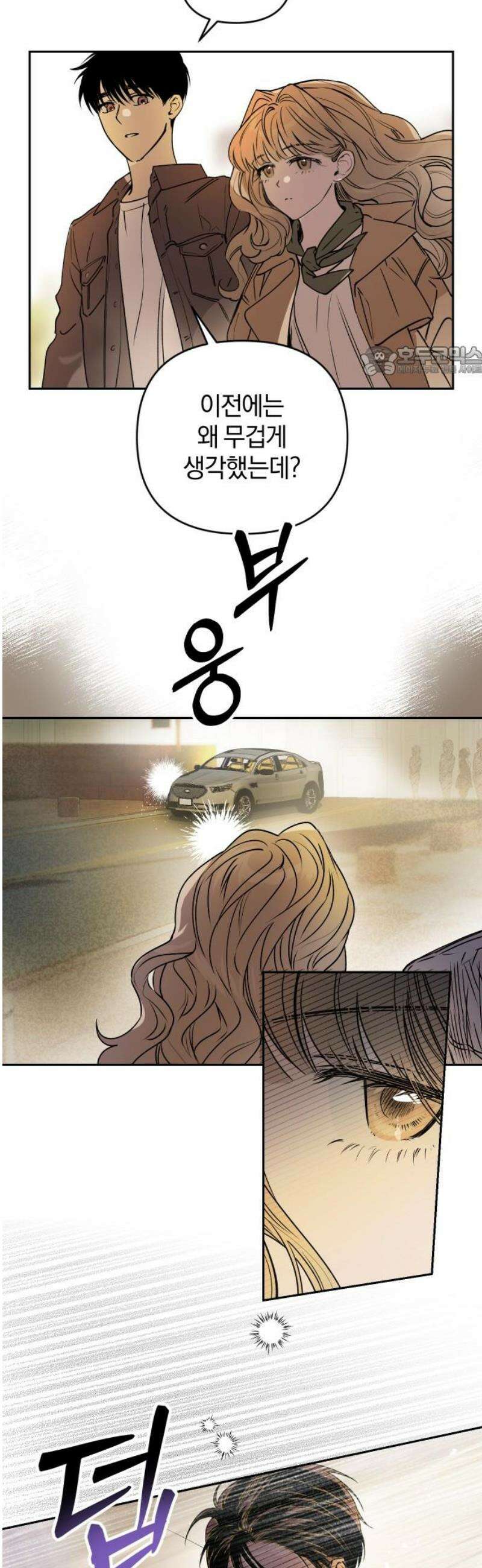 잠겨죽어도 63화 동맹 9