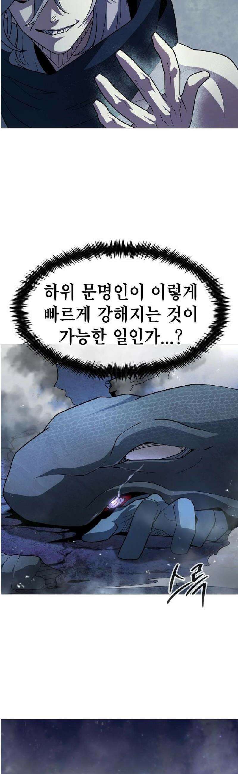 정점의 별 39화． 기권 3