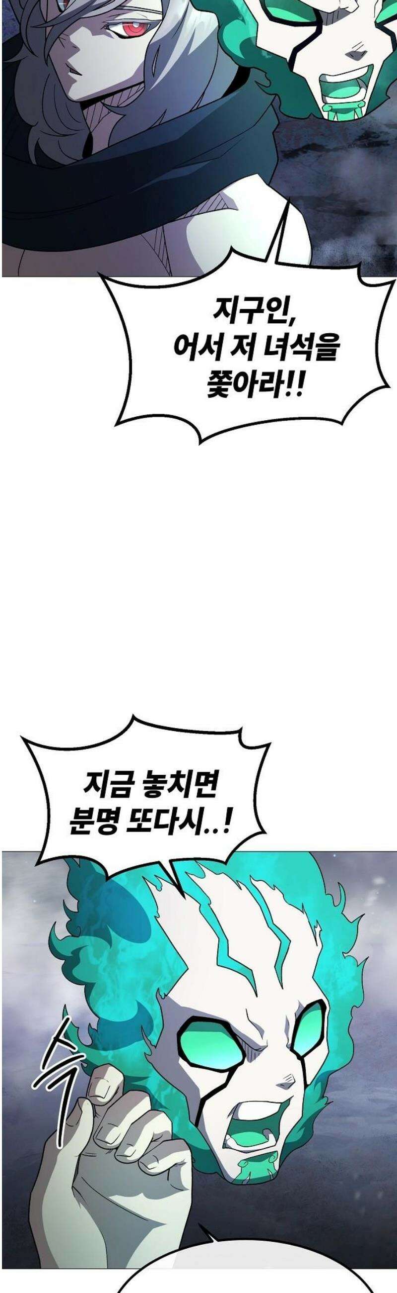 정점의 별 39화． 기권 5