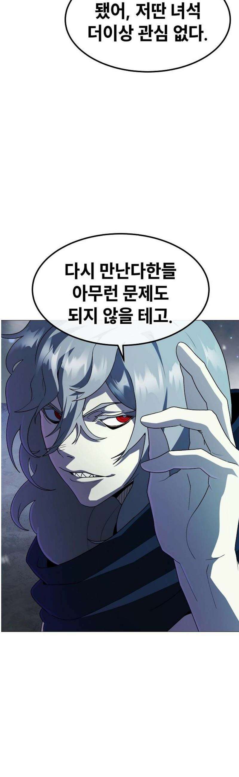 정점의 별 39화． 기권 6