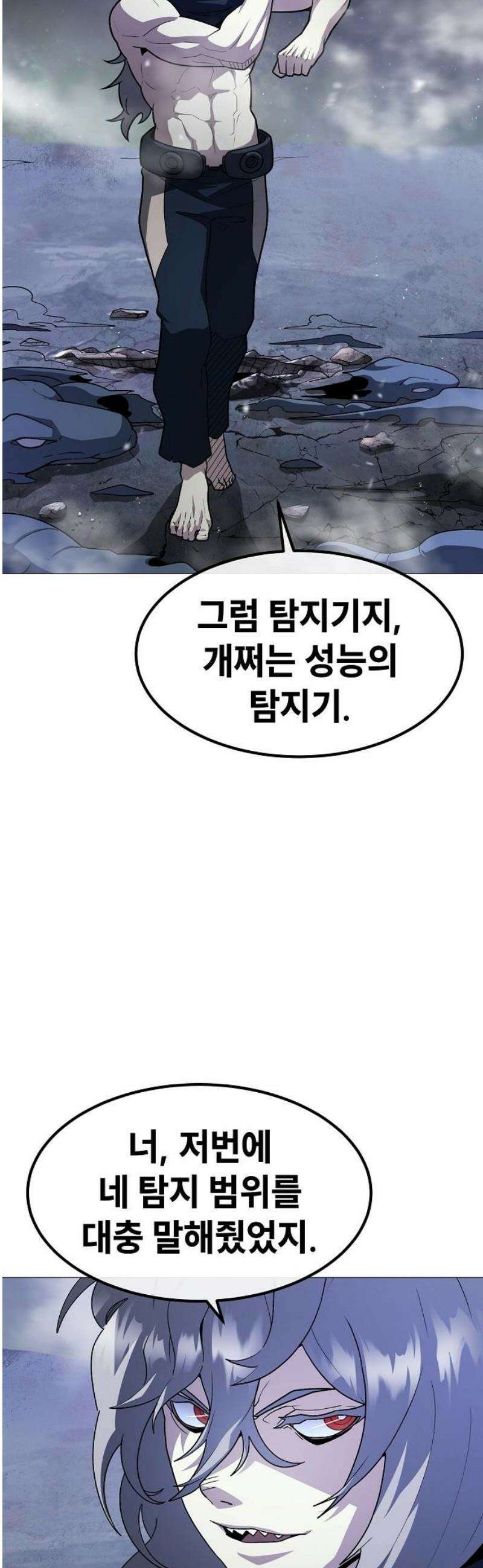 정점의 별 39화． 기권 8