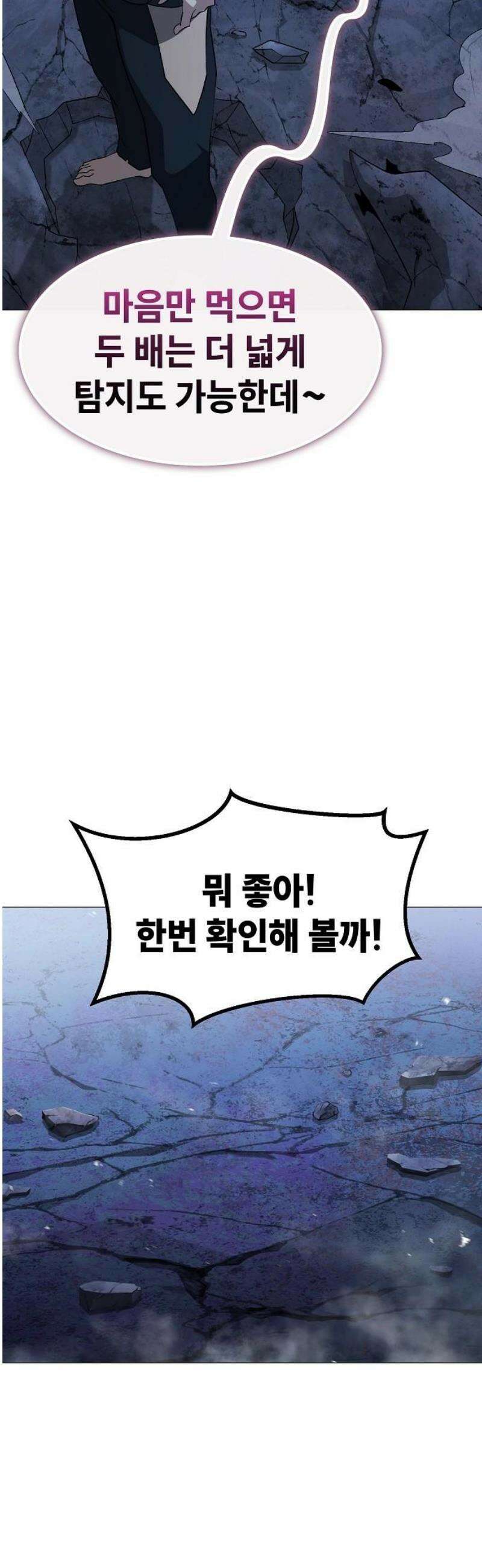 정점의 별 39화． 기권 10