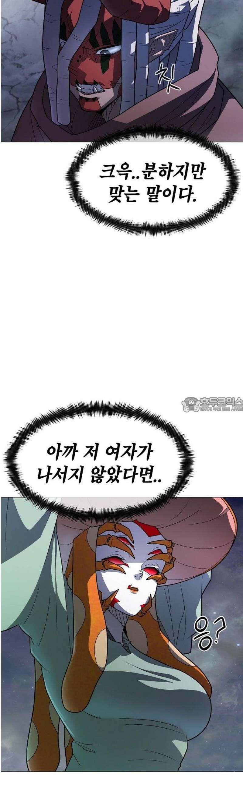 정점의 별 39화． 기권 13