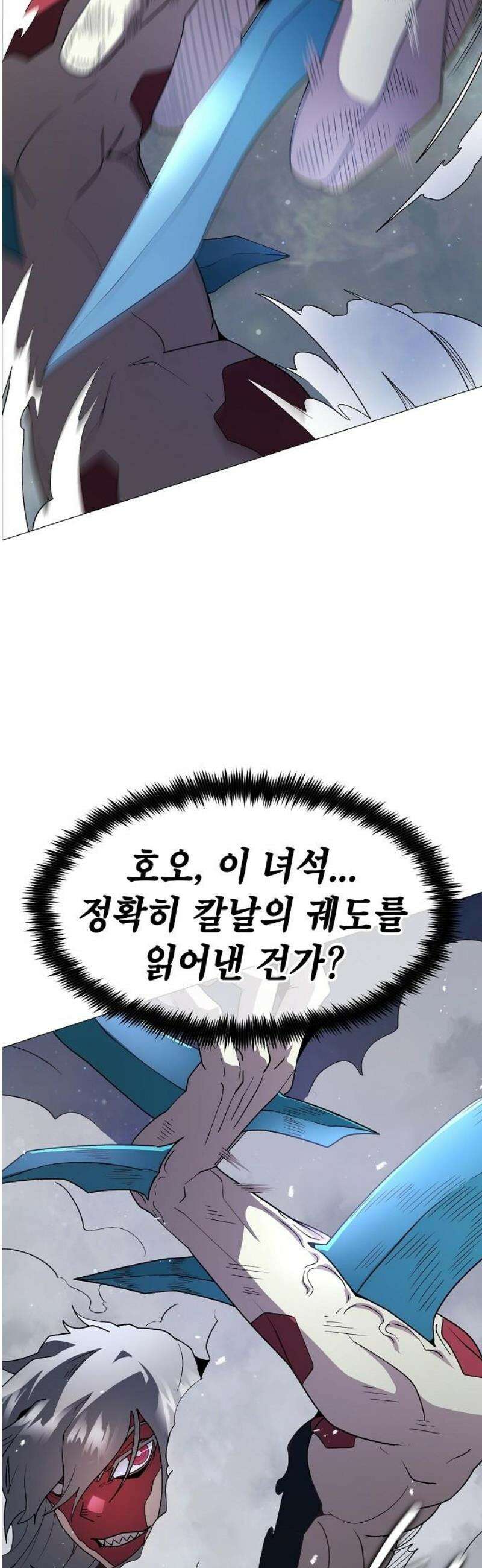 정점의 별 39화． 기권 18