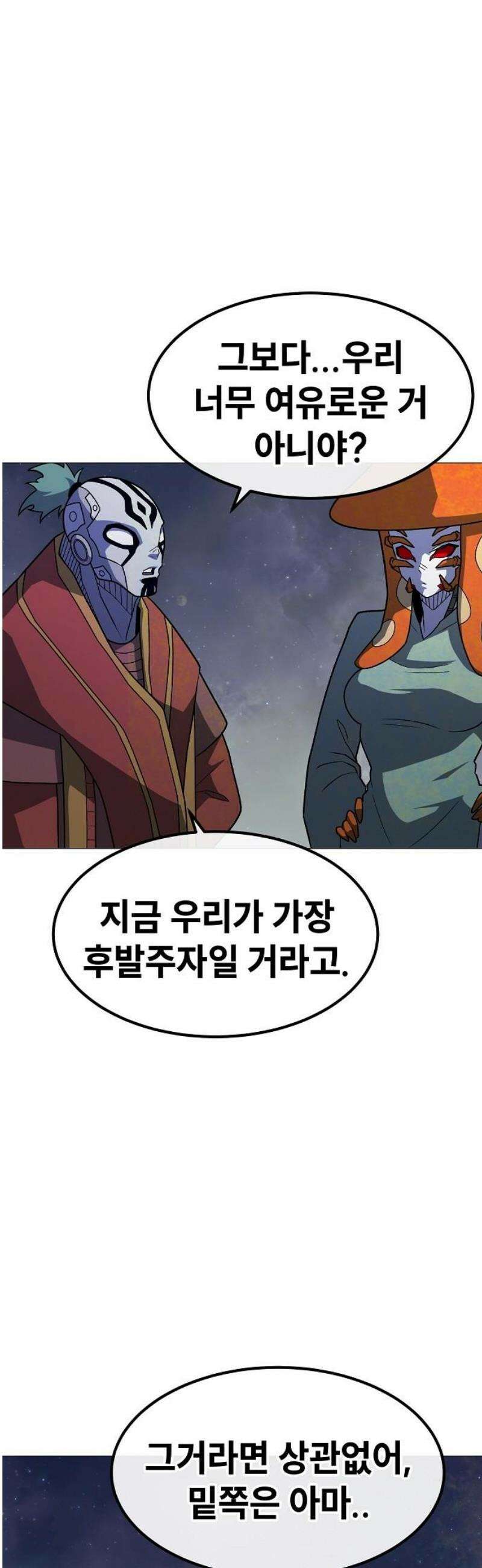 정점의 별 39화． 기권 25