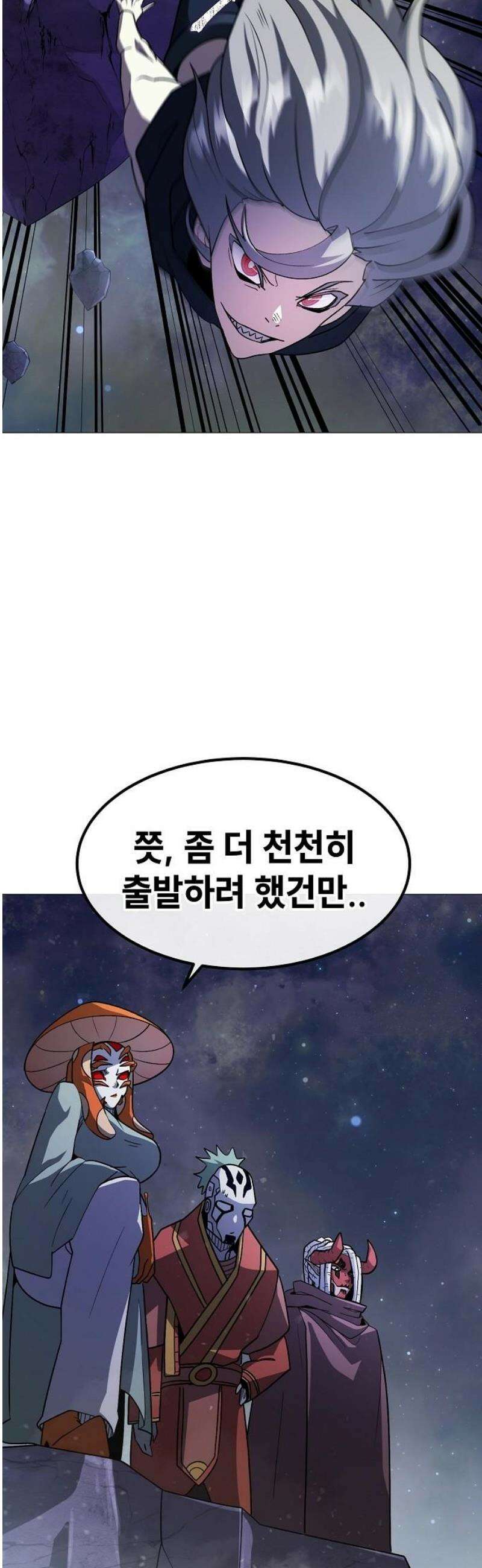 정점의 별 39화． 기권 27