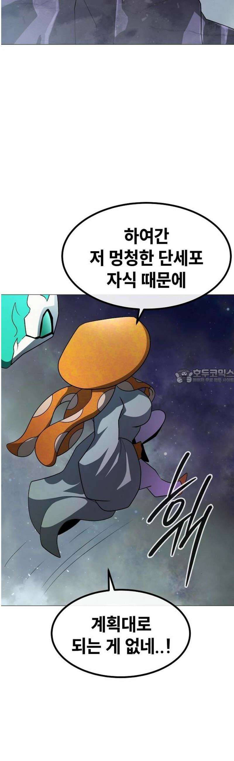 정점의 별 39화． 기권 28
