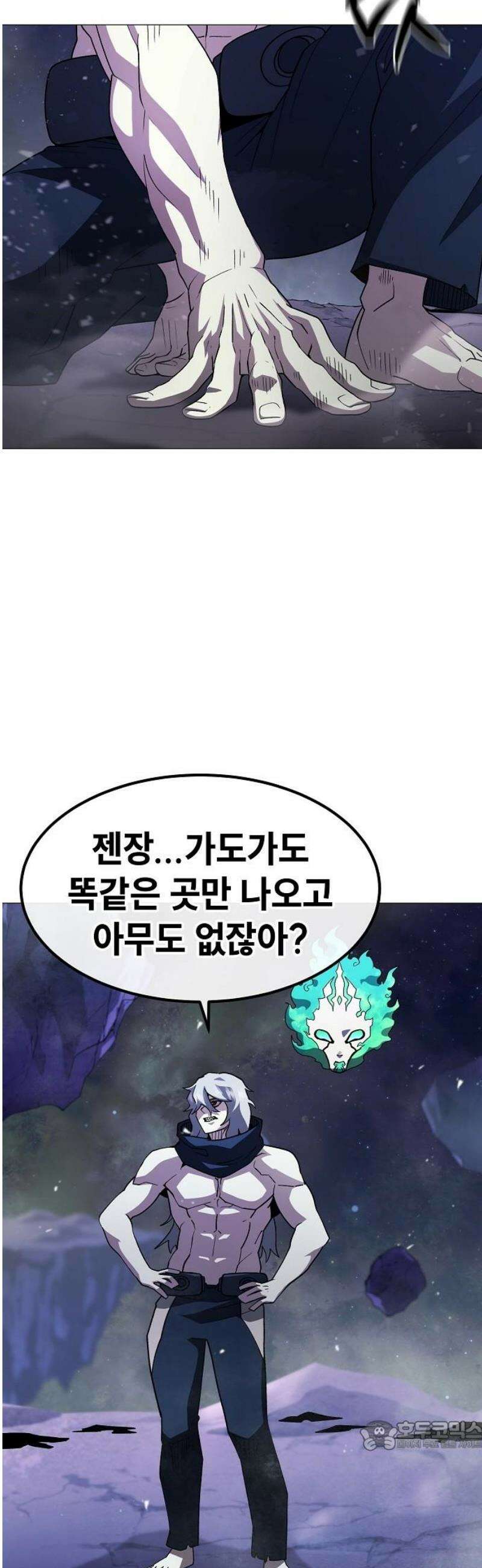 정점의 별 39화． 기권 34
