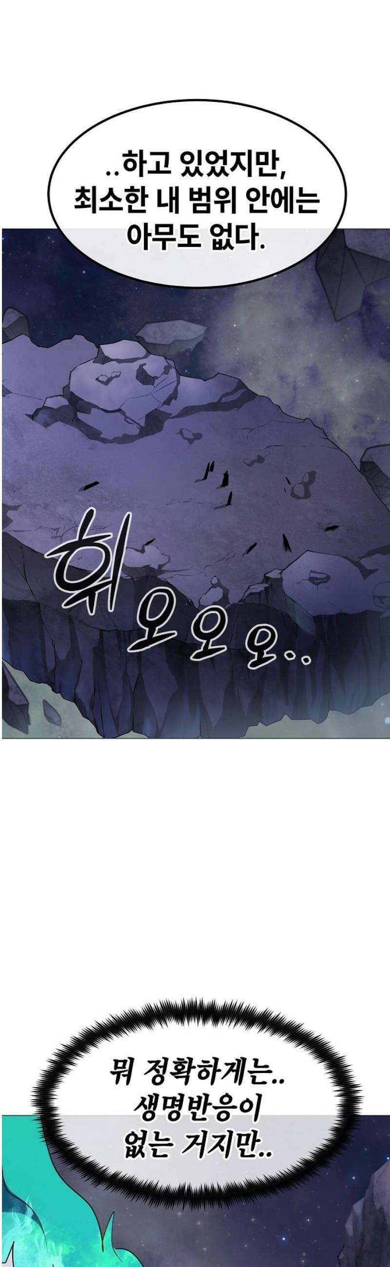 정점의 별 39화． 기권 36