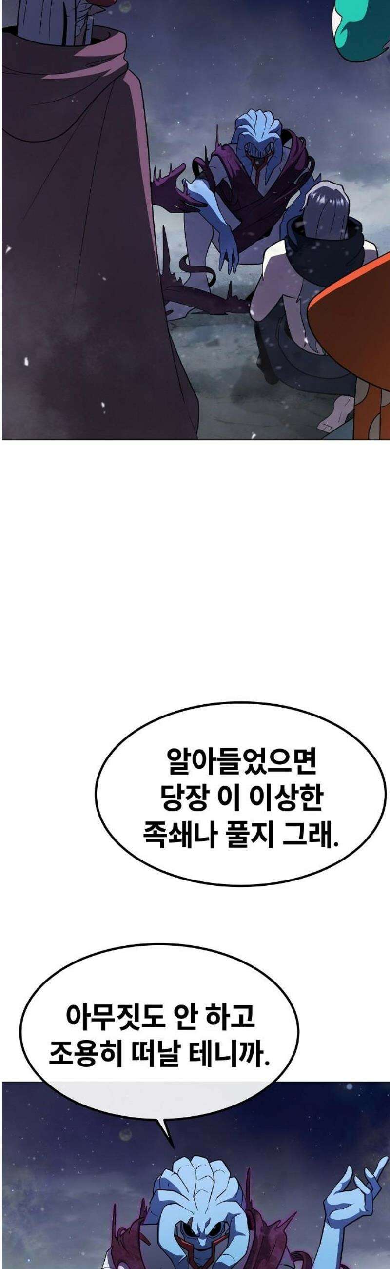 정점의 별 39화． 기권 42