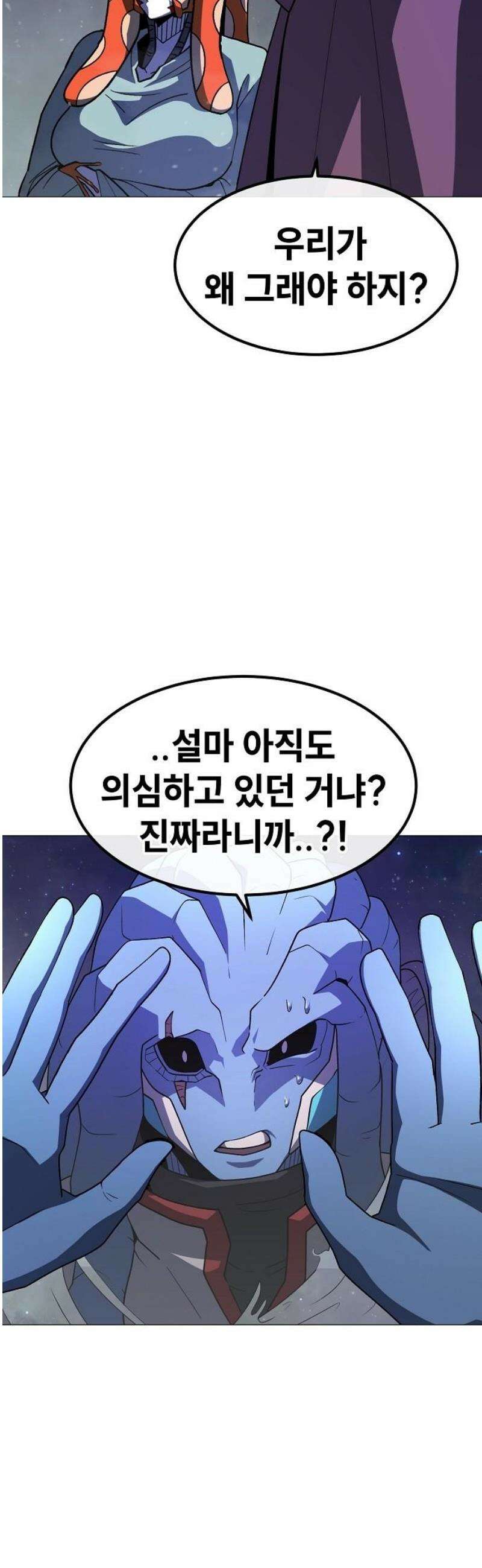 정점의 별 39화． 기권 44