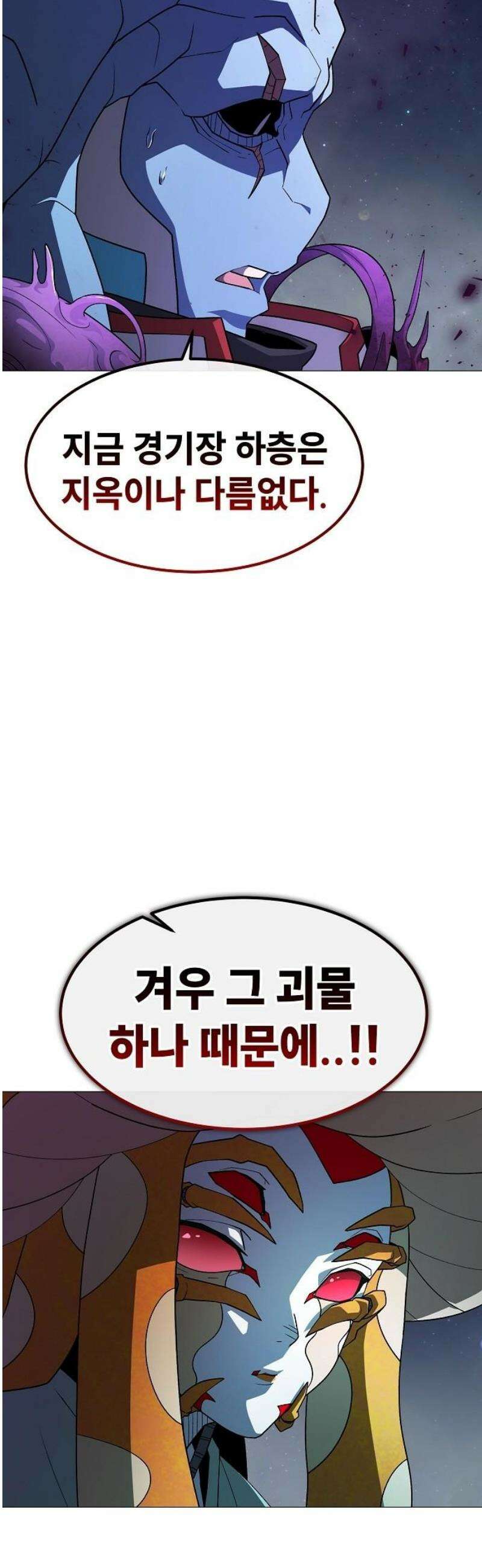 정점의 별 39화． 기권 46