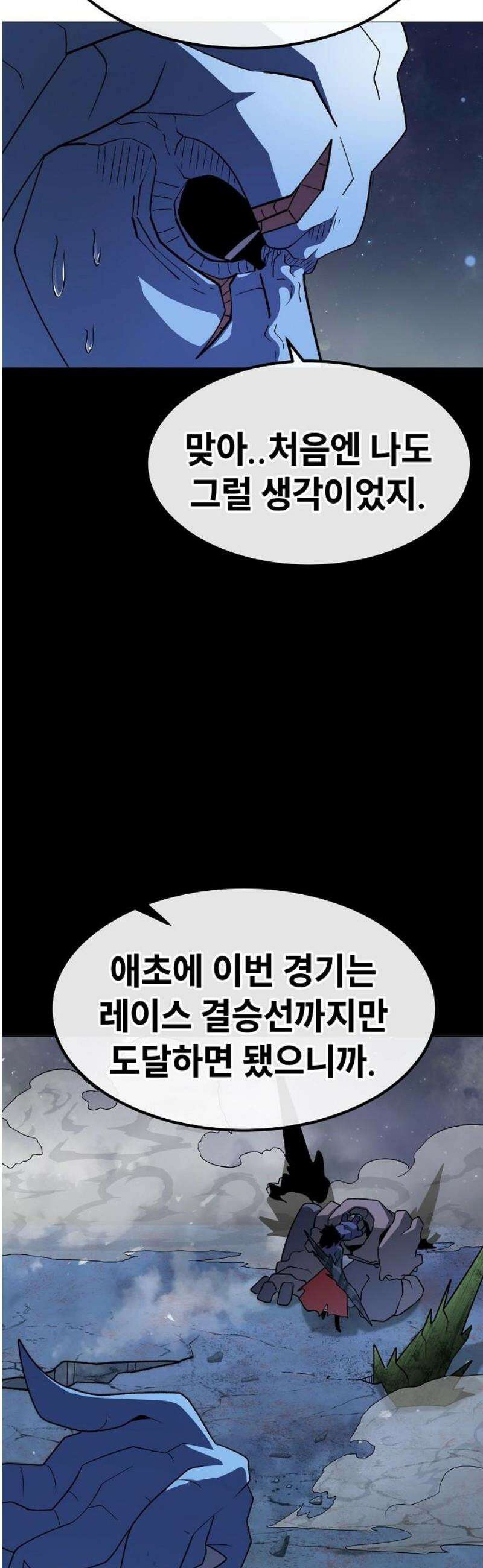 정점의 별 39화． 기권 48
