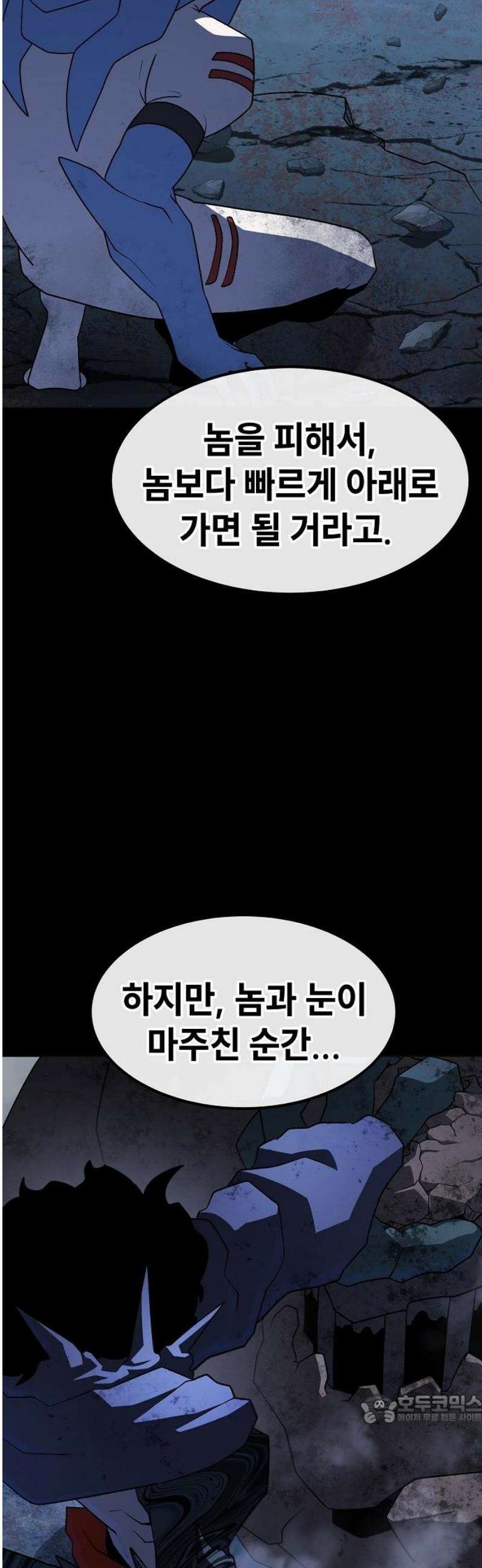 정점의 별 39화． 기권 49