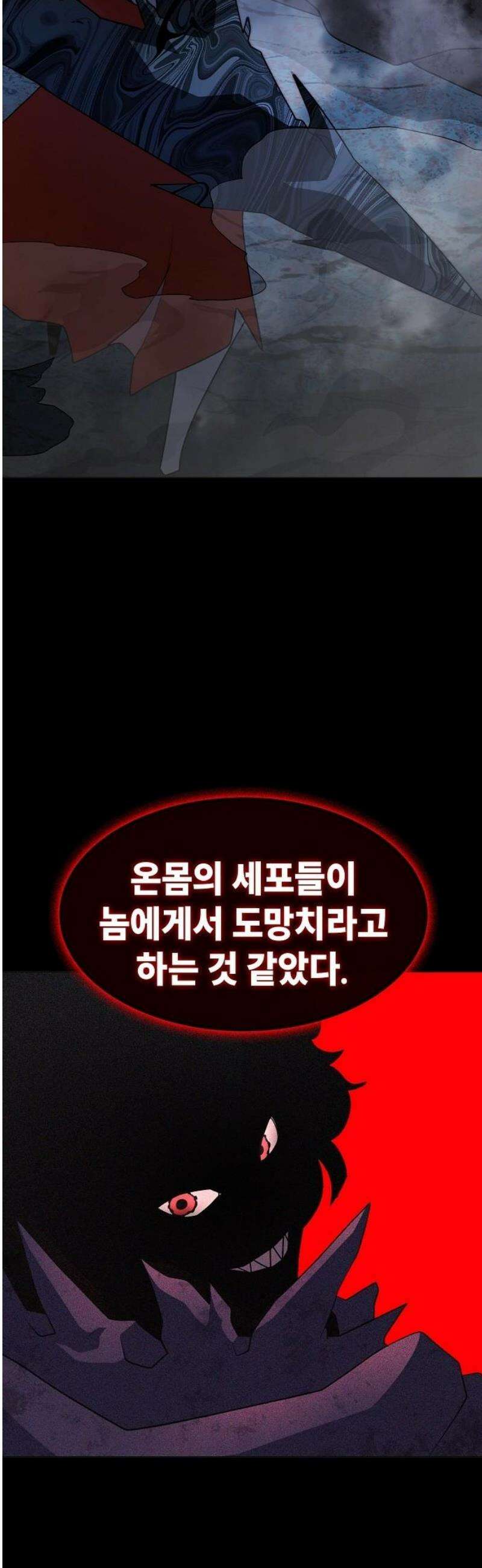 정점의 별 39화． 기권 50