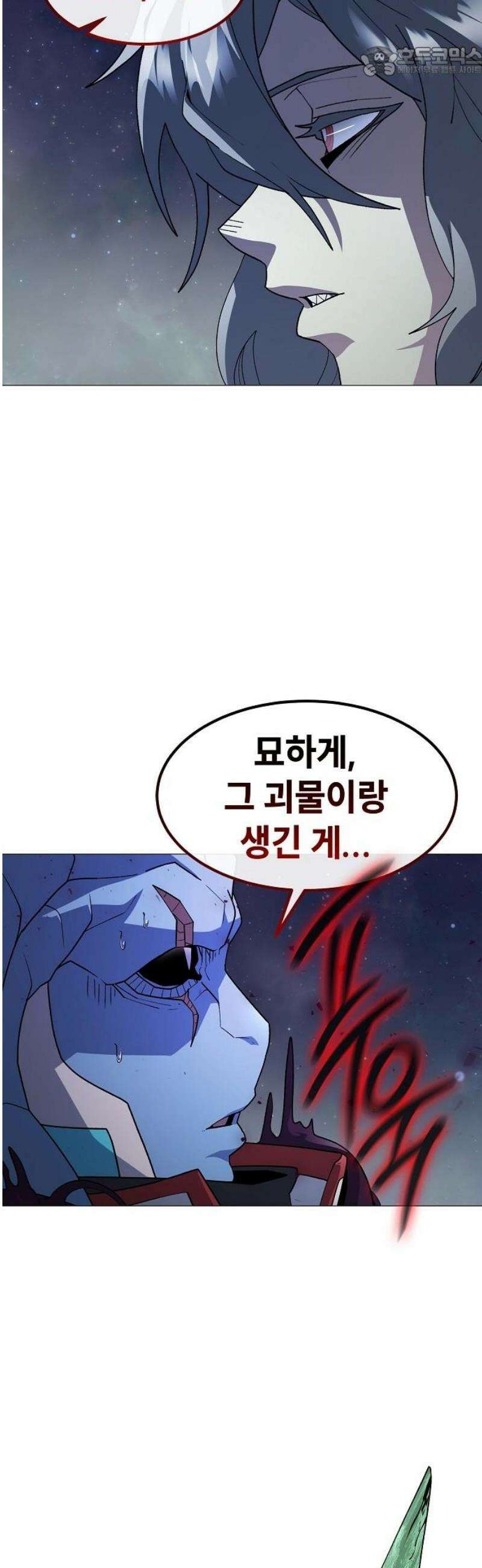 정점의 별 39화． 기권 52