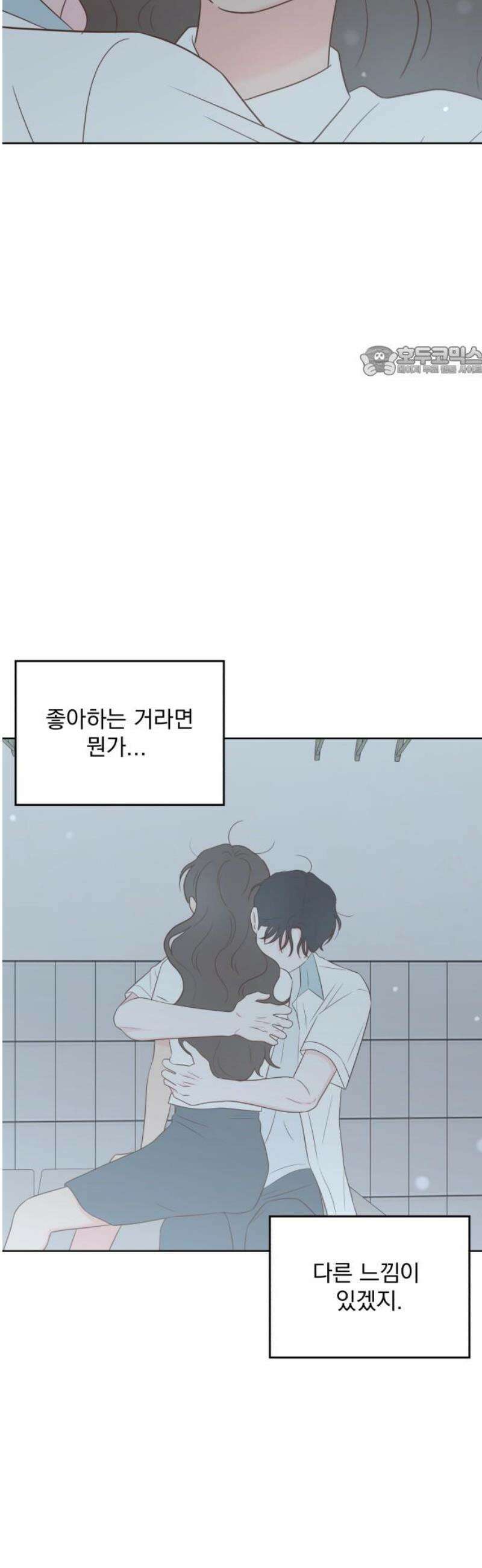 나의 짭사랑 28화 9