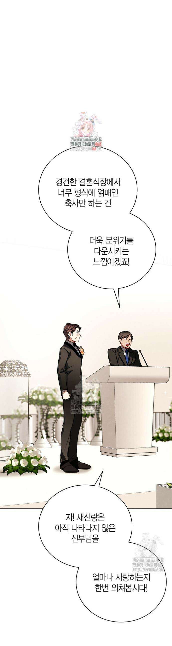 배우로서 살겠다 134화 1