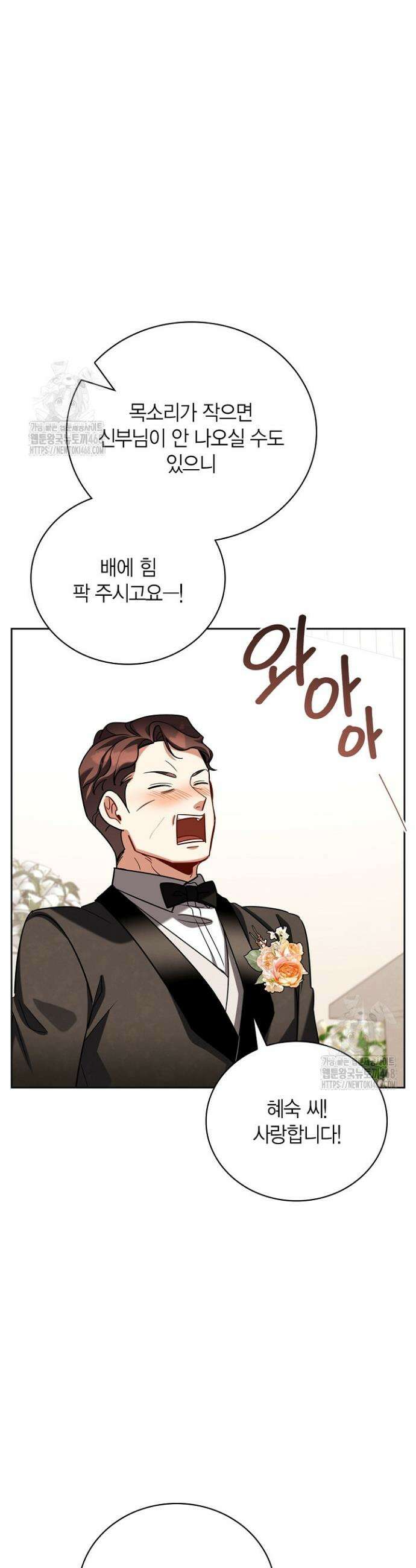 배우로서 살겠다 134화 2