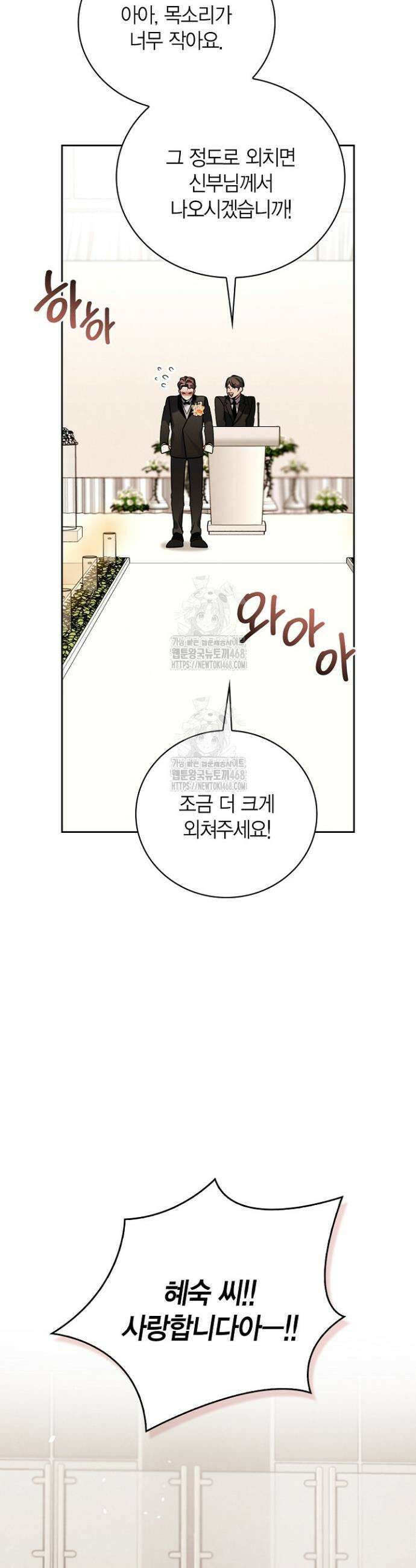 배우로서 살겠다 134화 3