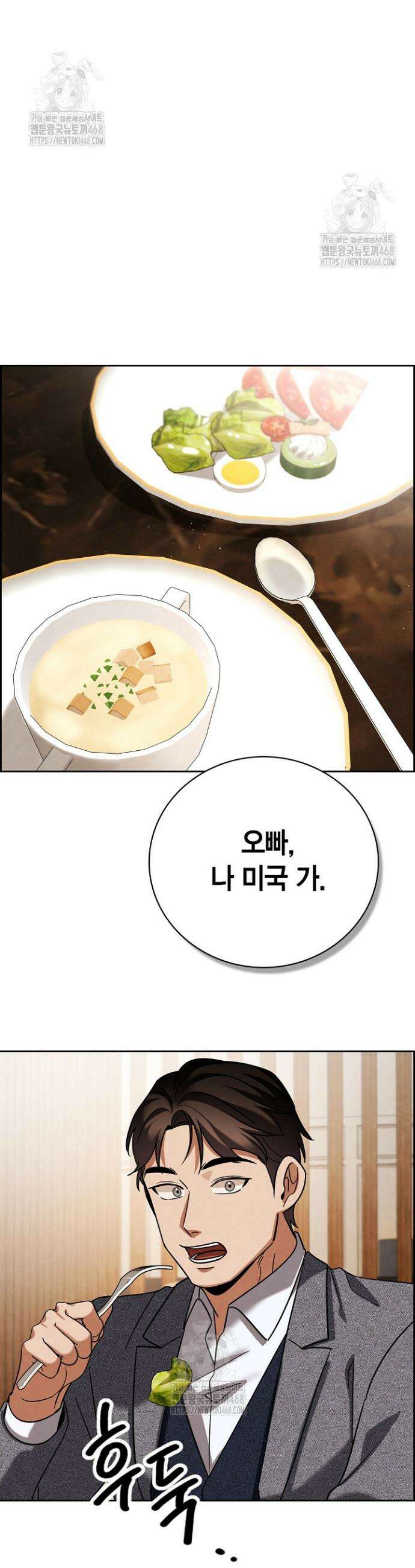 배우로서 살겠다 134화 9