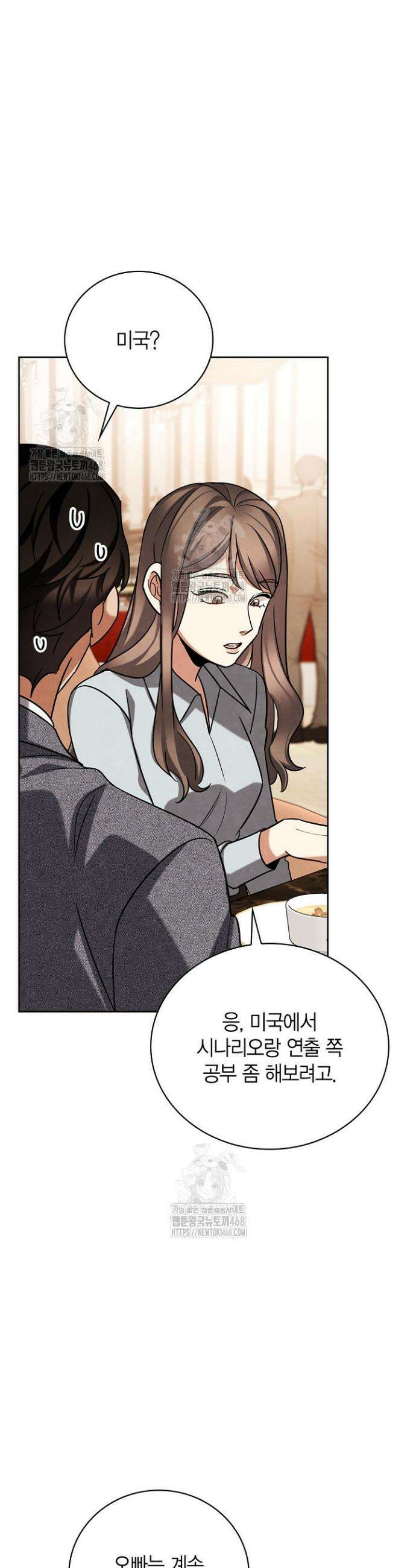 배우로서 살겠다 134화 10