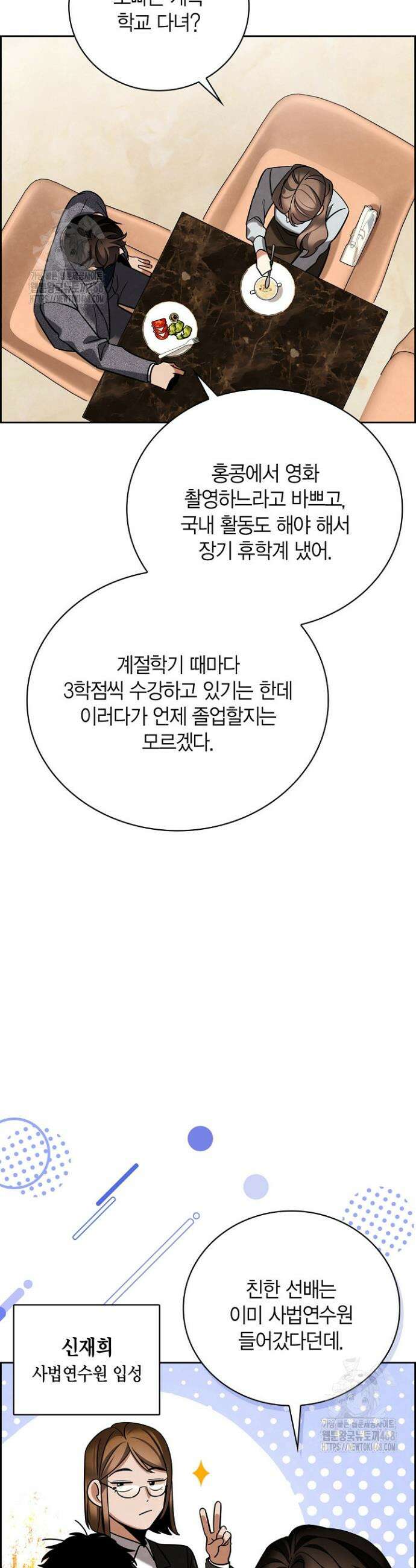 배우로서 살겠다 134화 11