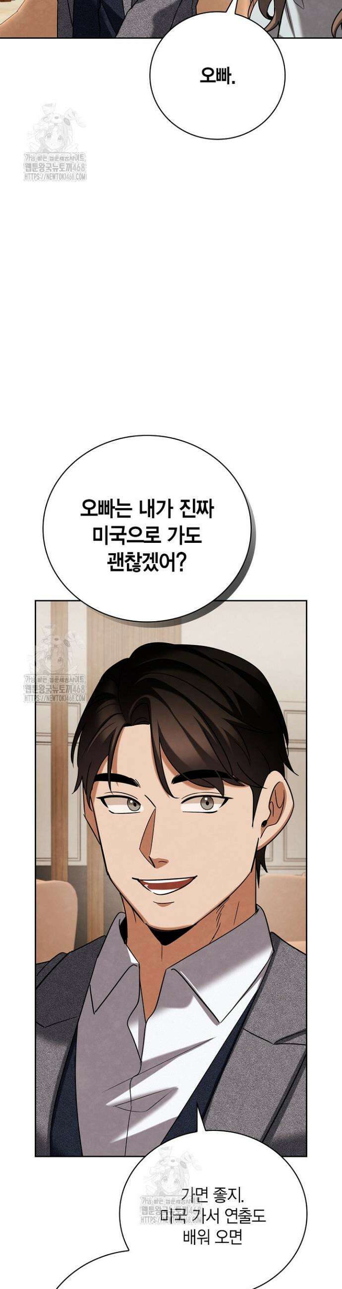 배우로서 살겠다 134화 13