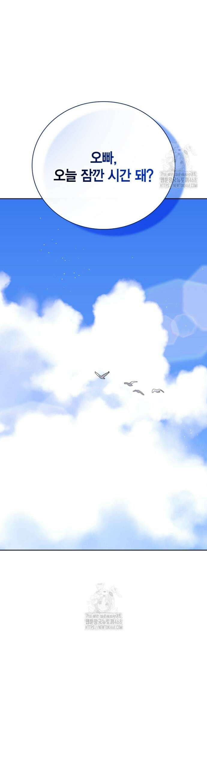 배우로서 살겠다 134화 15