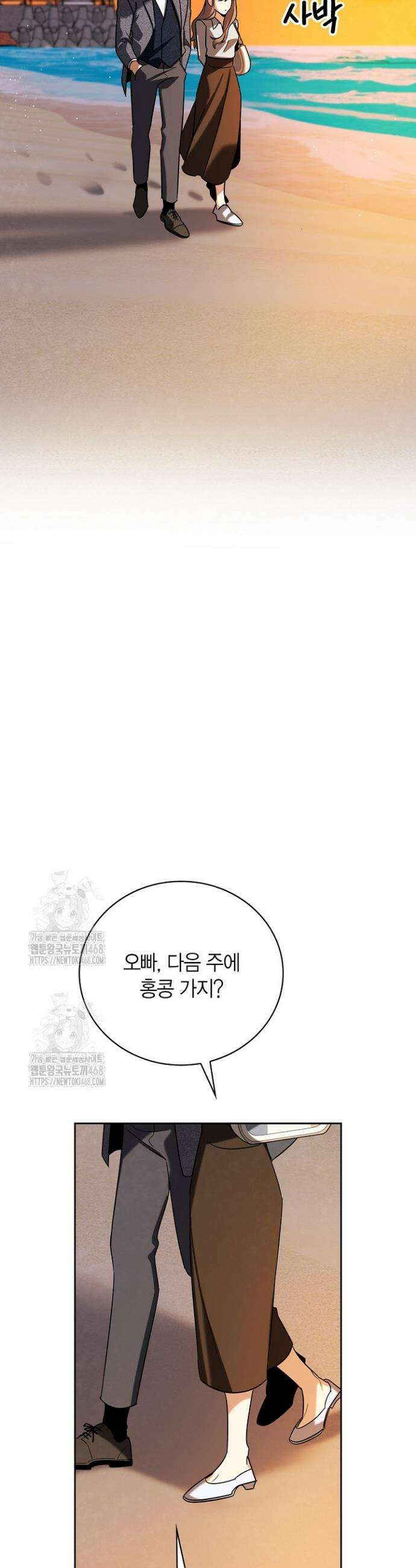 배우로서 살겠다 134화 19