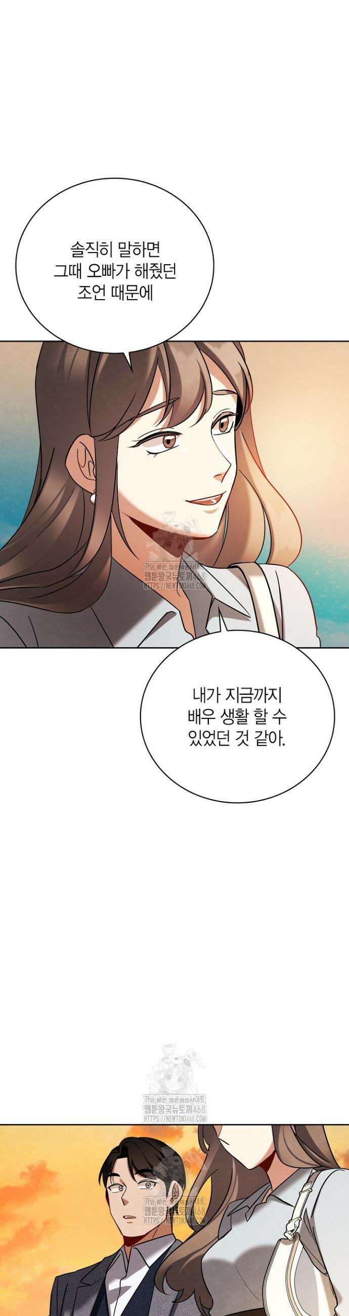 배우로서 살겠다 134화 22