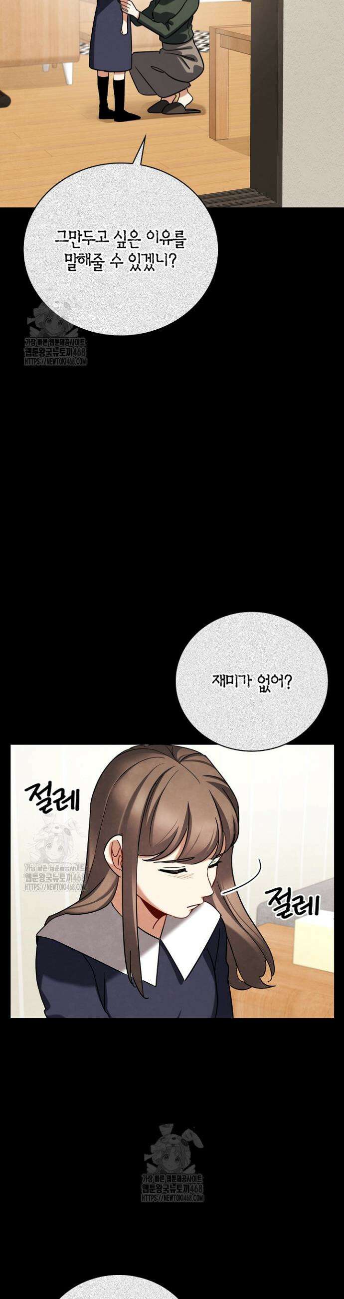 배우로서 살겠다 134화 25