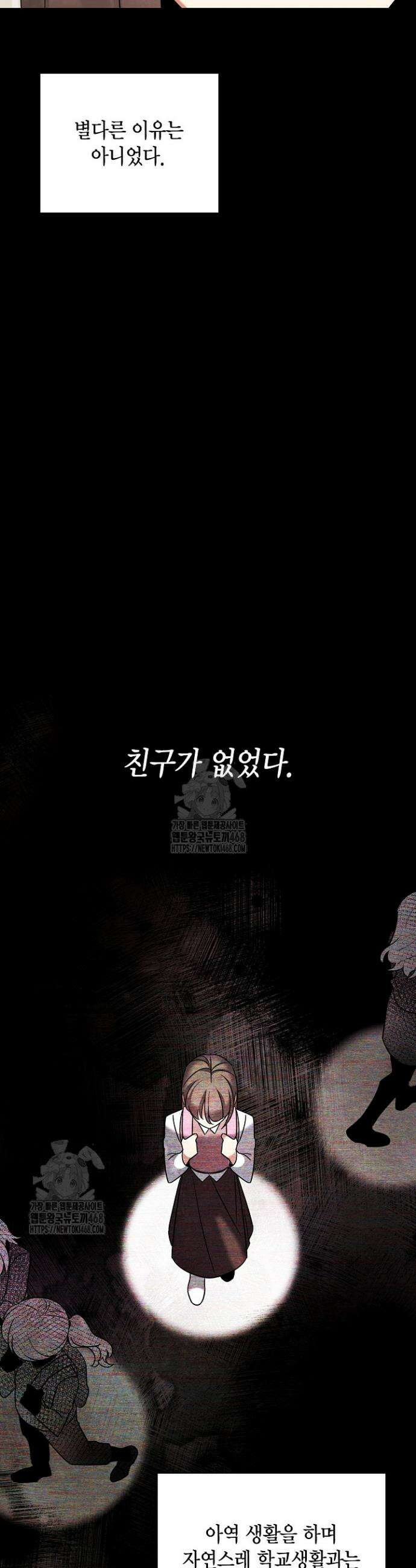 배우로서 살겠다 134화 27