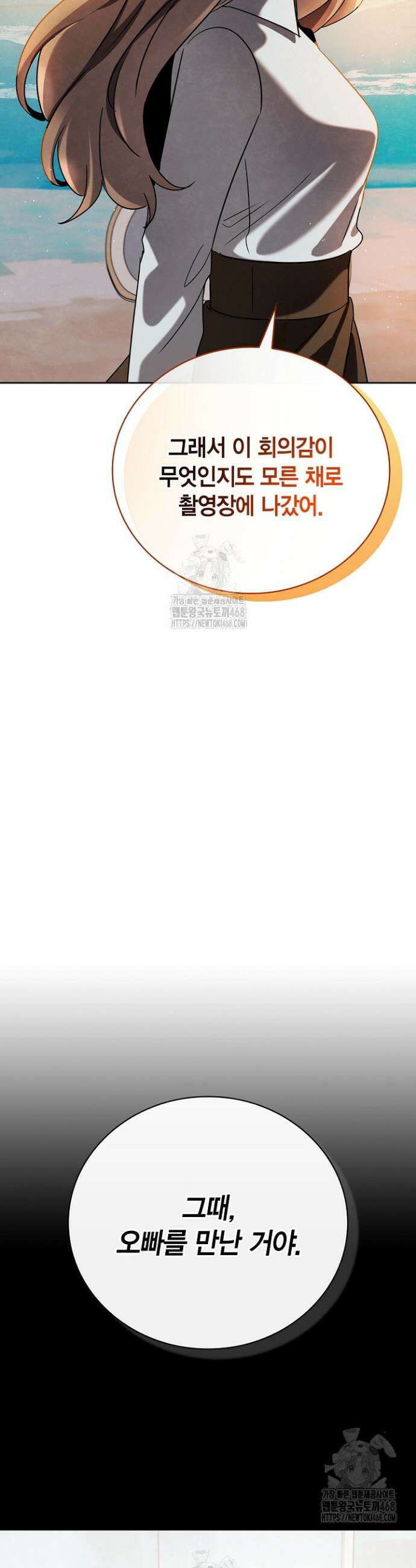 배우로서 살겠다 134화 32