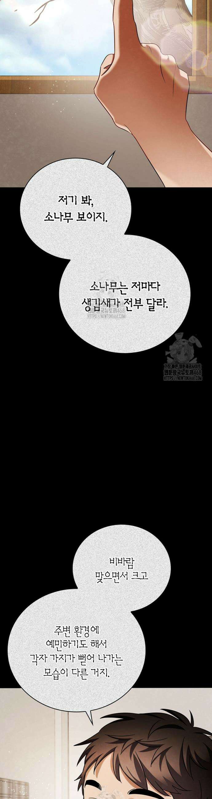 배우로서 살겠다 134화 35