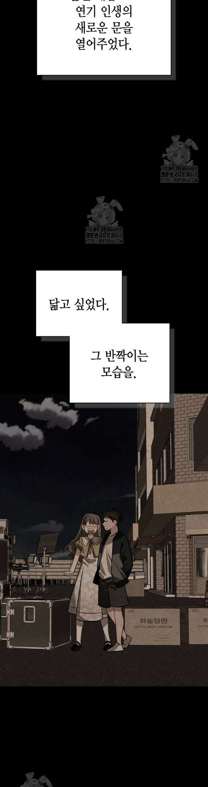 배우로서 살겠다 134화 38