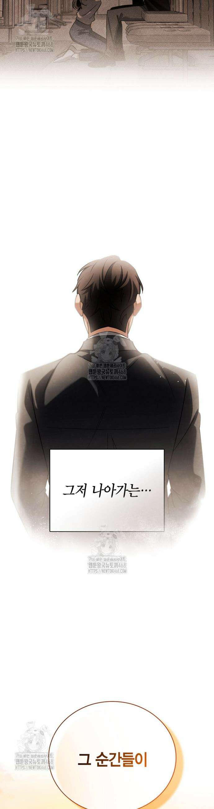 배우로서 살겠다 134화 41