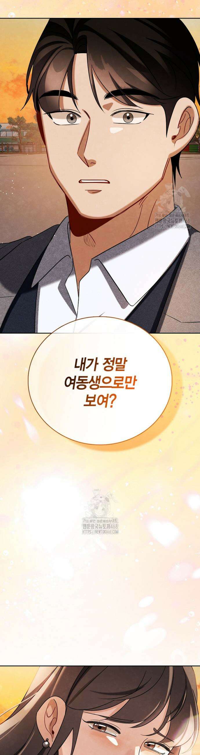 배우로서 살겠다 134화 44