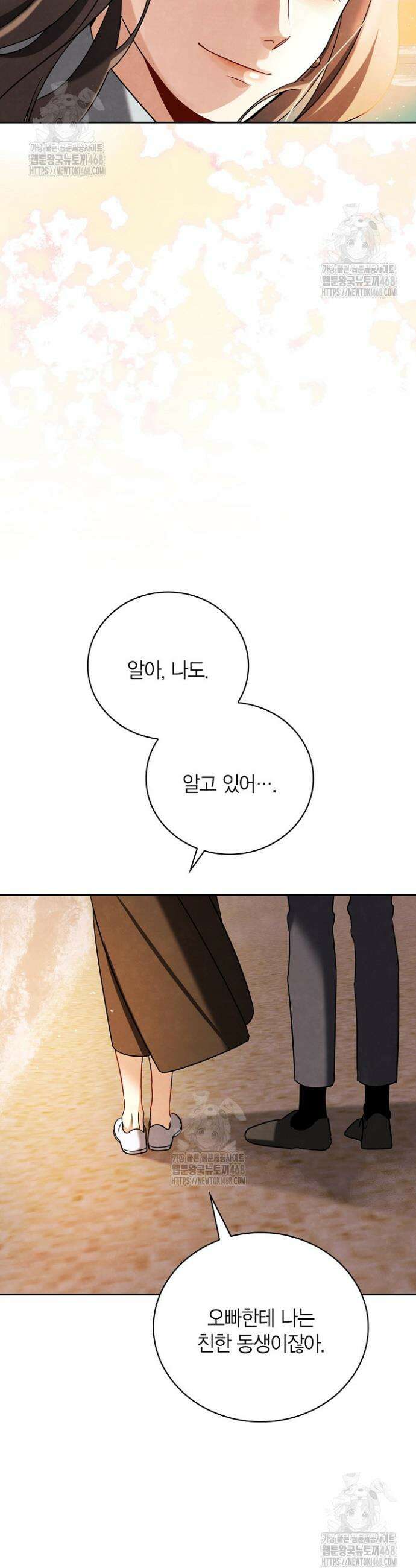 배우로서 살겠다 134화 45