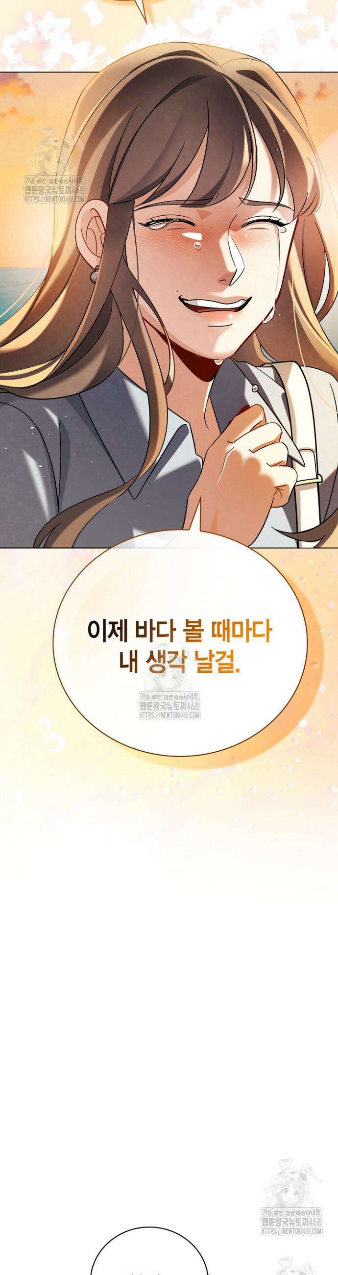 배우로서 살겠다 134화 49