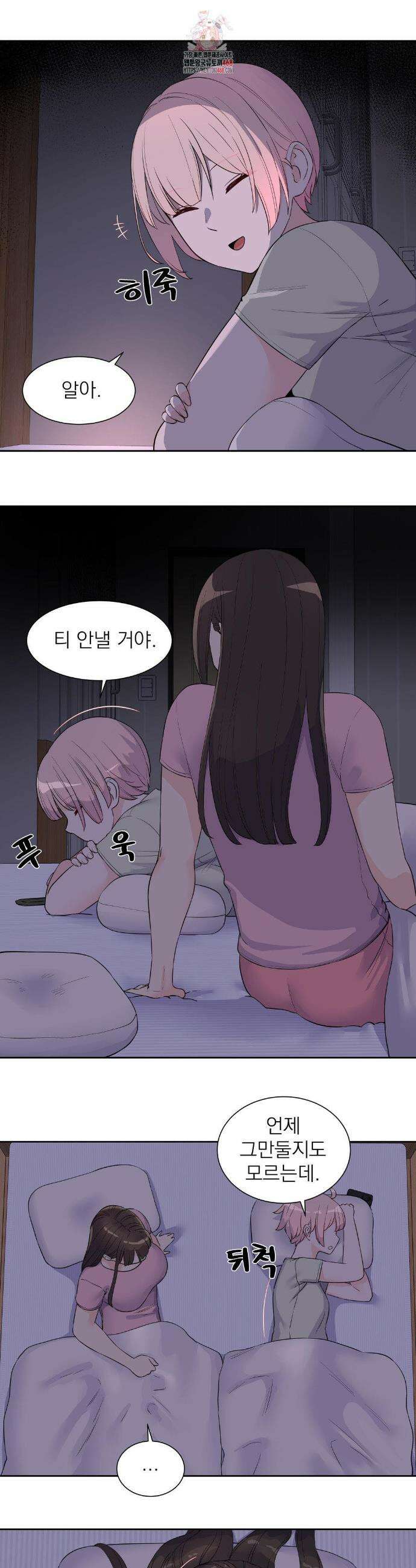 아이돌 매니저 26화 1