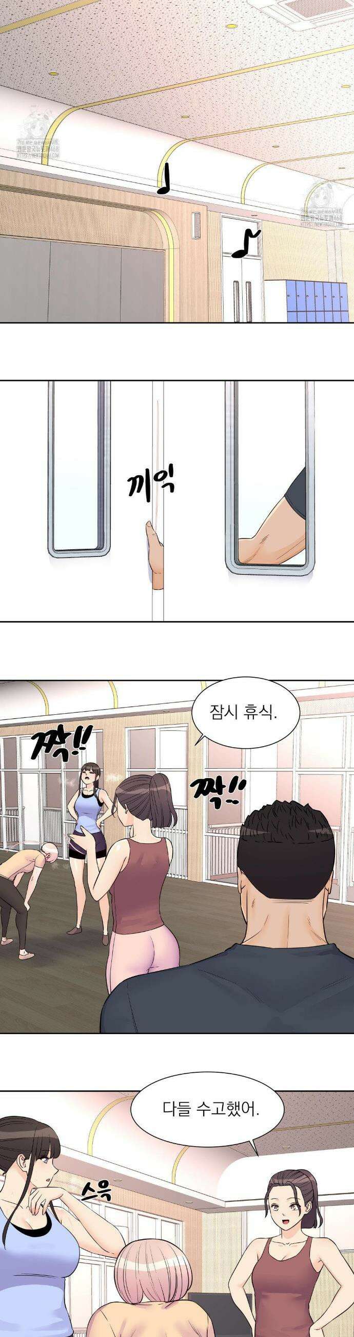 아이돌 매니저 26화 3
