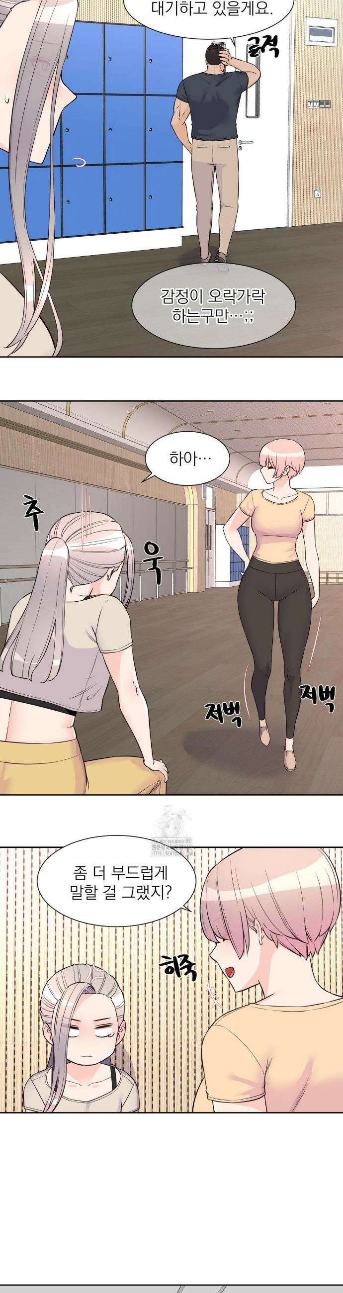 아이돌 매니저 26화 11