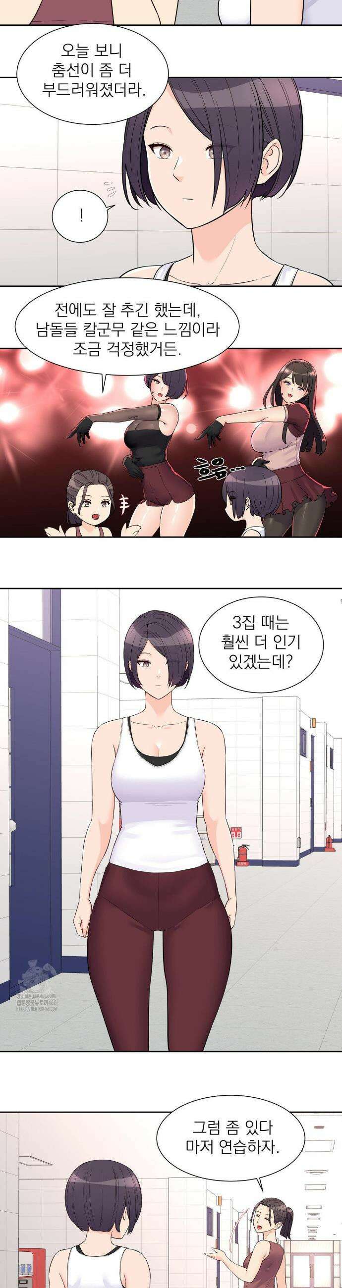 아이돌 매니저 26화 13