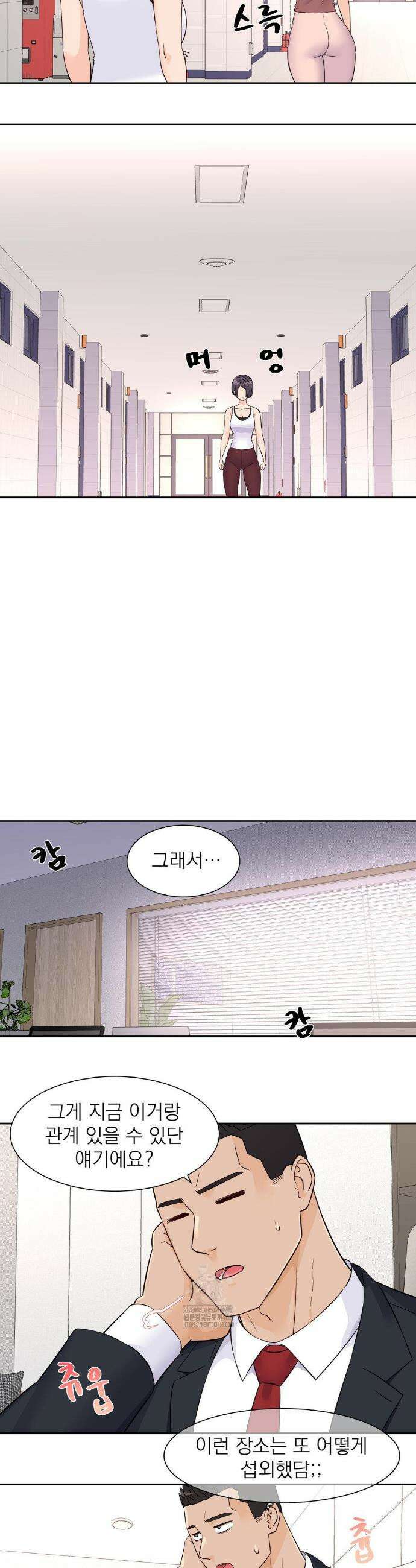 아이돌 매니저 26화 14