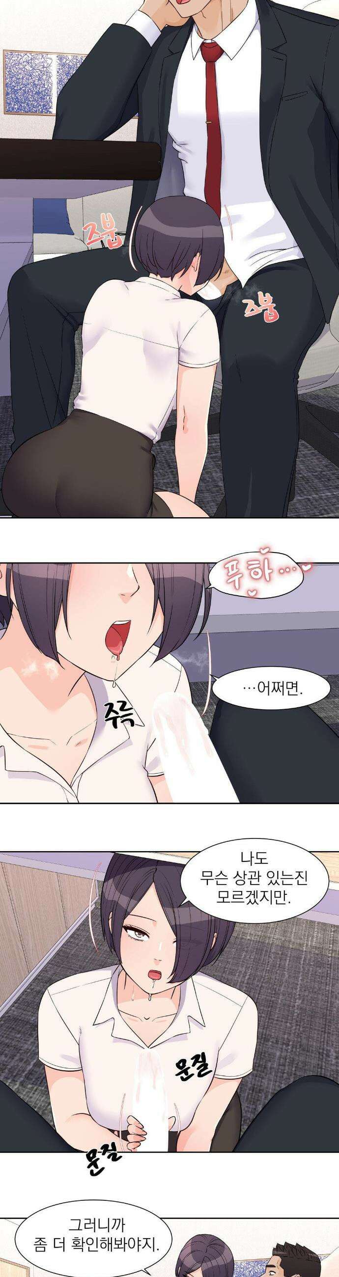 아이돌 매니저 26화 15