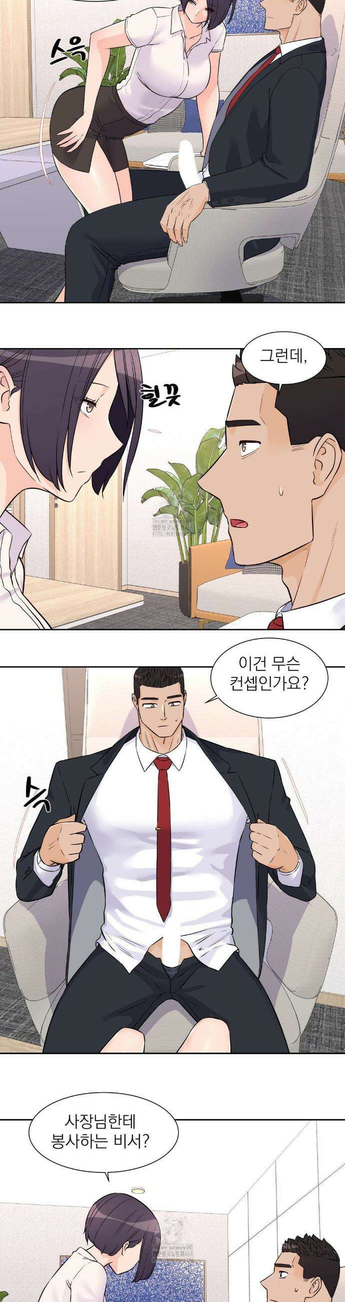 아이돌 매니저 26화 16