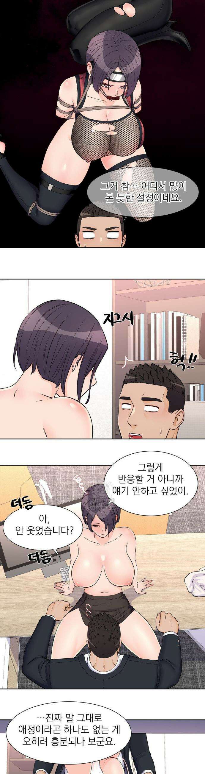 아이돌 매니저 26화 20